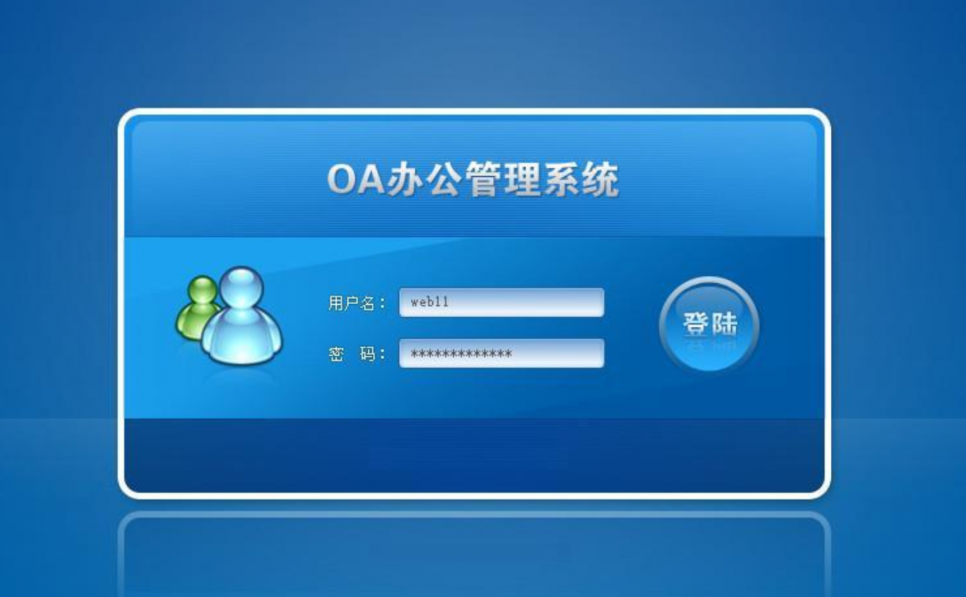 辦公平臺開發(fā)制作中的核心 客戶端系統(tǒng)管理模塊