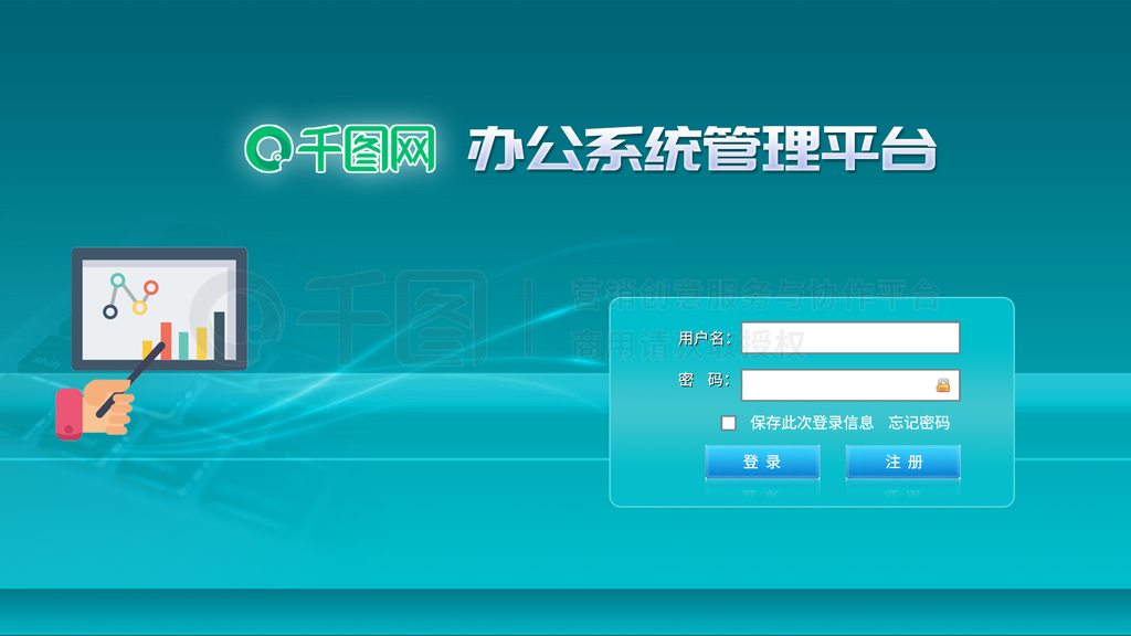 藍(lán)韻辦公平臺(tái) 原創(chuàng)清新簡(jiǎn)約登錄注冊(cè)界面UI設(shè)計(jì)解析